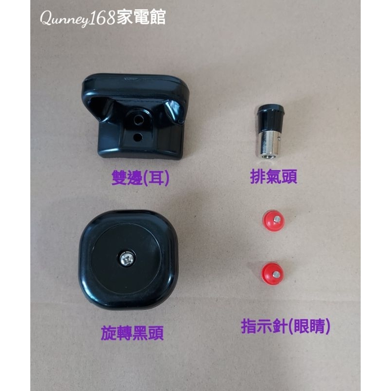 南亞牌快鍋/高速鍋零件(12～65人份通用)