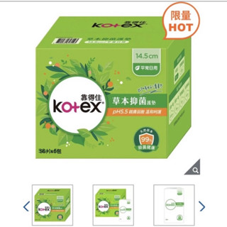 Costco 好事多 代購 靠得住 14.5公分 草本抑菌護墊 56片 X 6入