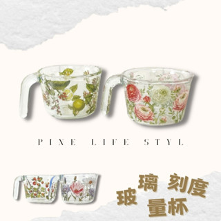 特價 [PINe LIFE] 外貿 加厚500ML [可微波] 花卉烘焙玻璃刻度量杯 食品級量杯 (店到店最多裝6個)