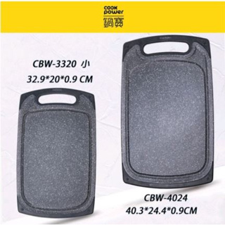 鍋寶 大理石紋抗菌強化砧板 抗菌砧板 切菜砧板 砧板 CBW-4025 CBW-3120