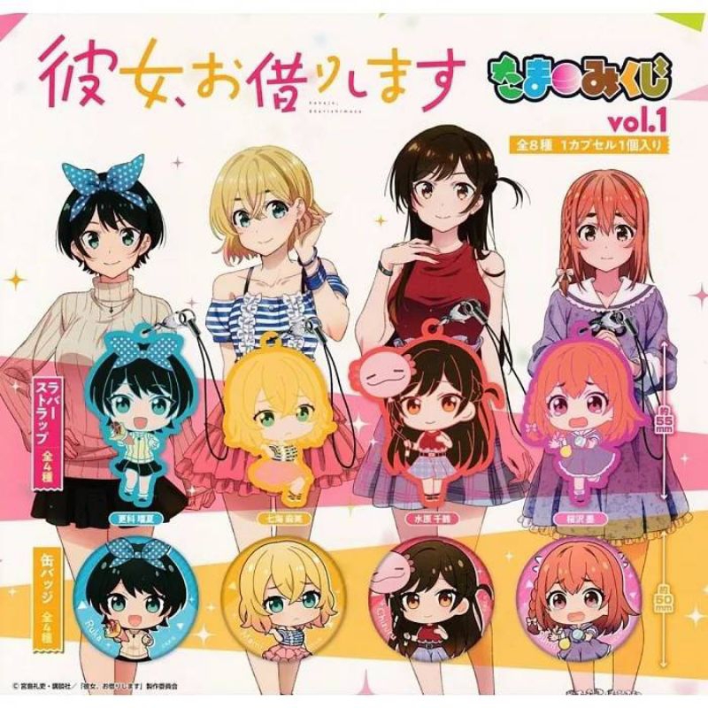 出租女友 抽籤樂 扭蛋 胸章 櫻澤墨（桜沢 墨）