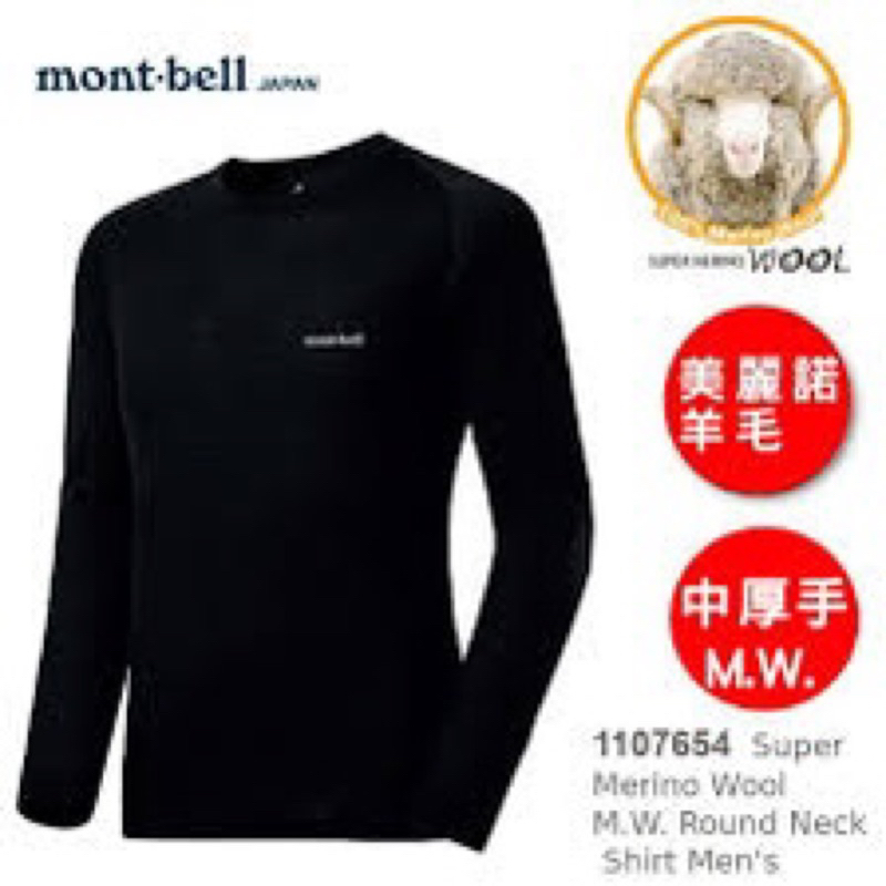 日本 mont-bell 男 Super Merino Wool 中厚手 美麗諾羊毛圓領內衣 1107654