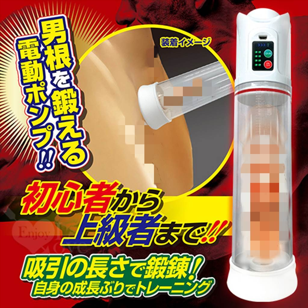 日本進口 A-one 真空吸引器 男根鍛練器 強力4頻USB電動ポンプ!!吸引器 電動吸引器 鍛鍊器 助勃器