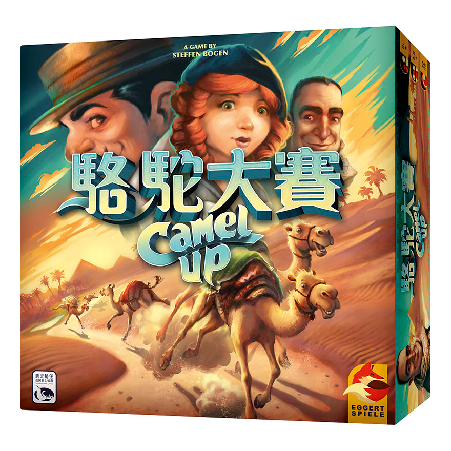 [JOOL桌遊][定價1690] Camel Up Set 駱駝大賽 2020年版 中文版