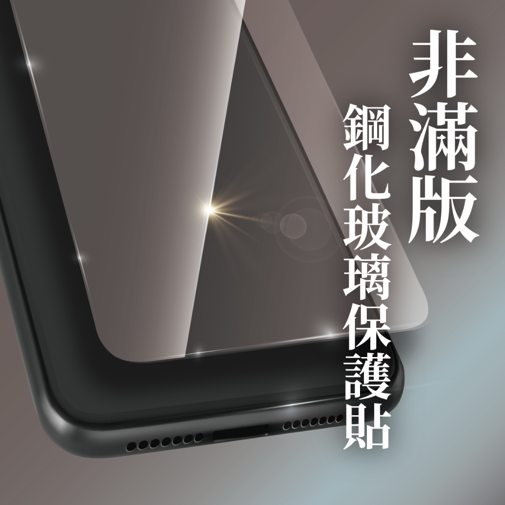 SAM 三星 A6+/A9 2018/A7 2018非滿版鋼化玻璃保護貼 玻保