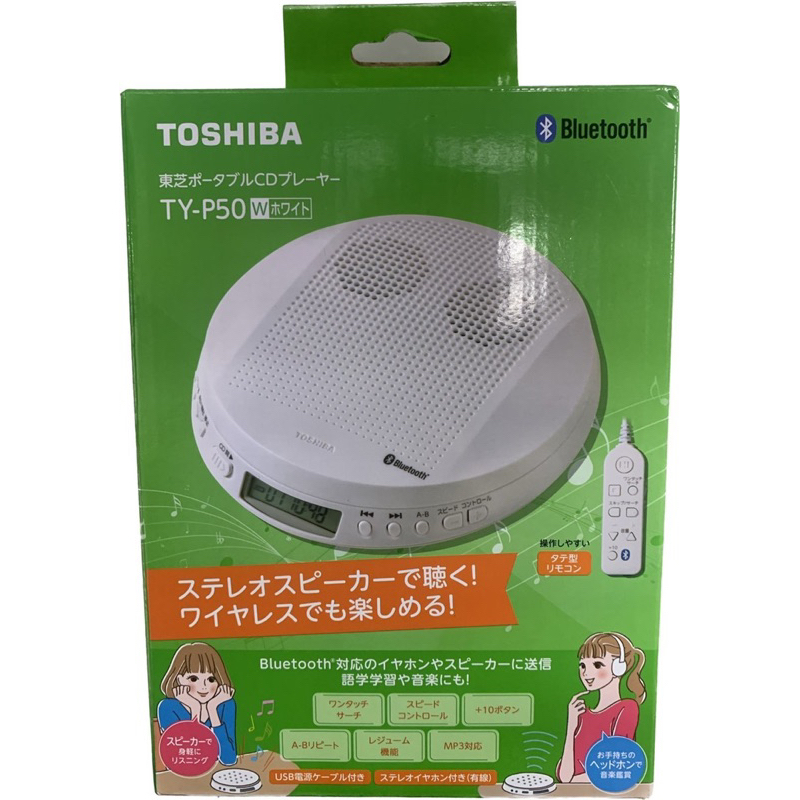 日本帶回 最新東芝原裝 台灣保固 TOSHIBA TY-P50 雙喇叭裝置+藍芽 CDMP3 隨身聽 語言學習機播放器