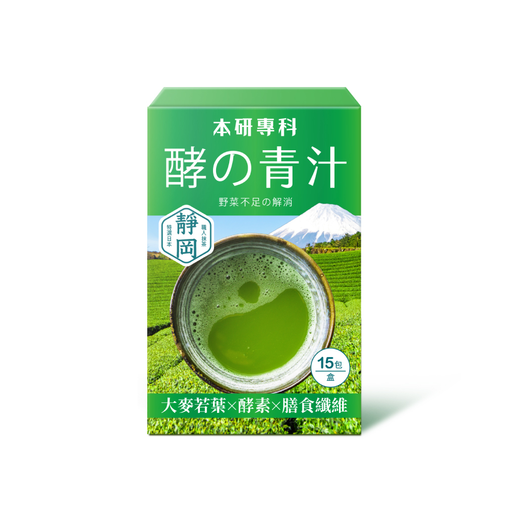 【預購】本研專科 酵素青汁(15入)x1盒（預計7/12依續出貨）