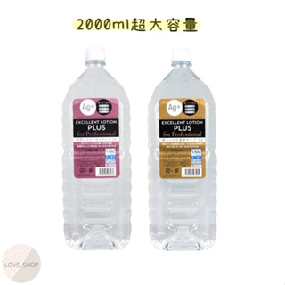 日本 Ag+ 超濃厚型 / 超保濕 潤滑液 2000ml 按摩 潤滑 水床 水性潤滑液 ag+潤滑液 2L