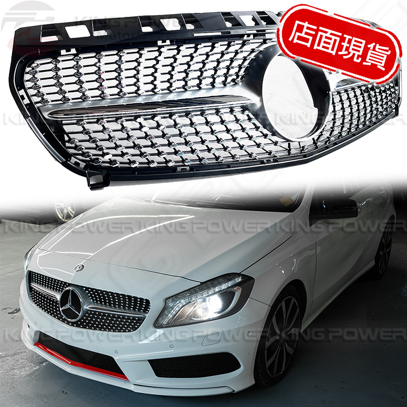 KP擎利國際 2012-2018 BENZ W176 A180 A250 GT款 滿天星水箱罩 鑽石 滿天星 電鍍/亮黑