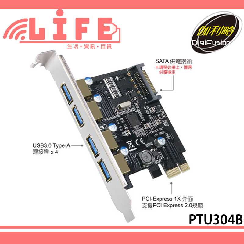 【生活資訊百貨】伽利略 PCI-E USB 3.0 4埠 擴充卡 (Renesas-NEC) PTU304B