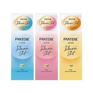 10%蝦幣/電子發票/現貨潘婷 PRO-V 高濃保濕髮膜 (12mlx8入) 強韌防斷 / 密集修護 / 水潤修護爆水膠