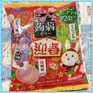 杉野 ORIHIRO 果凍 蛇年果凍 蒟蒻果凍 迎春蒟蒻果凍 ace果凍 不沾手果凍 綜合水果果凍 24入裝