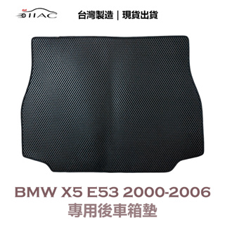 【IIAC車業】BMW X5 E53 專用後車箱墊 2000-2006 防水 隔音 台灣製造 現貨