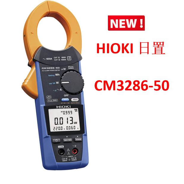 日本免運包關稅【CM3286-50】HIOKI日置AC功率勾表CM3286-50+Z3210發射器，其他型號請咨詢