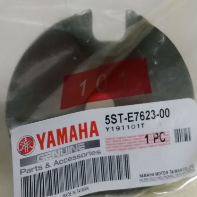 YAMAHA 山葉 原廠 VINO 歡喜 50 四行程 普利盤壓板 壓板 斜坡板