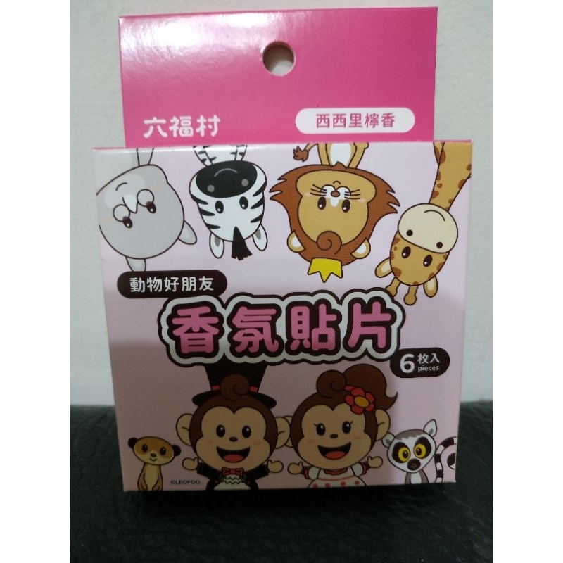 六福村動物好朋友口罩香芬貼片6枚入（西西里檸香），股東會紀念品