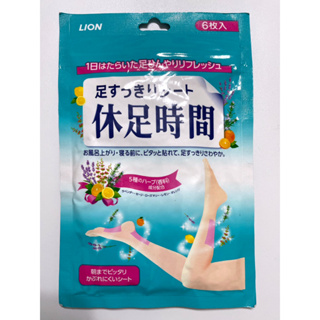 獅王LION 休足時間清涼舒緩貼片 日本獅王 休足時間 腳底凸點貼片6枚入 / 清涼舒緩貼片