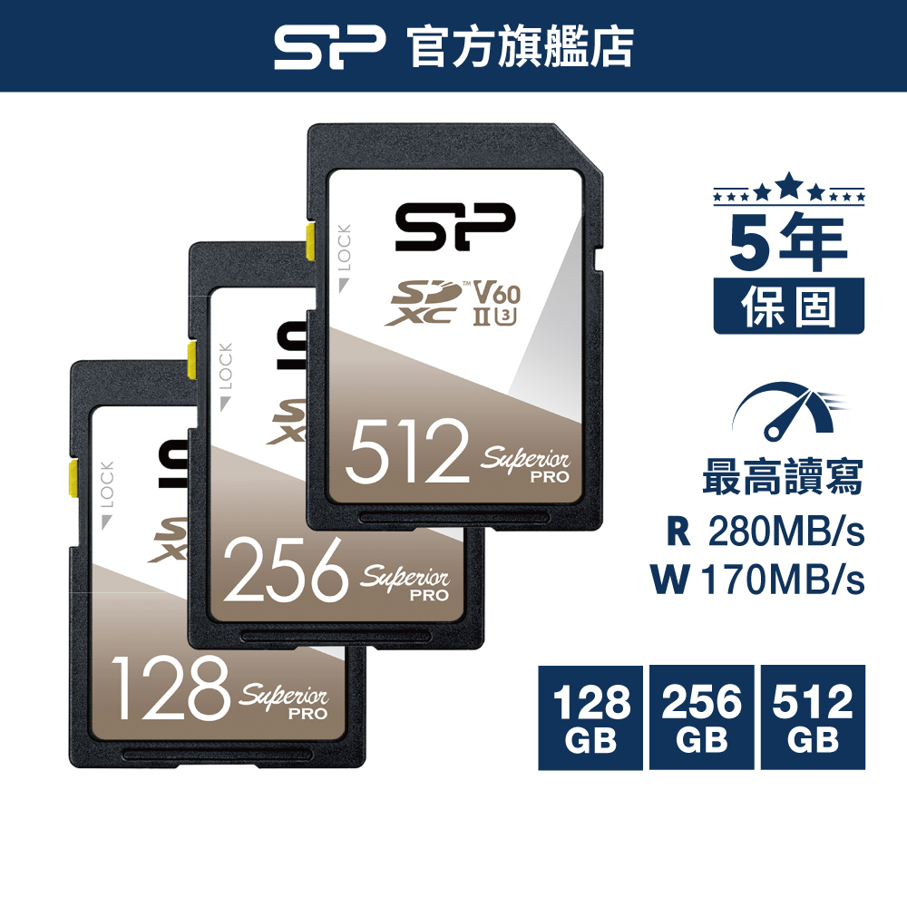 SP Superior Pro SDXC UHS-II V60 128GB 記憶卡 高規 攝影專用 相機 大卡  廣穎