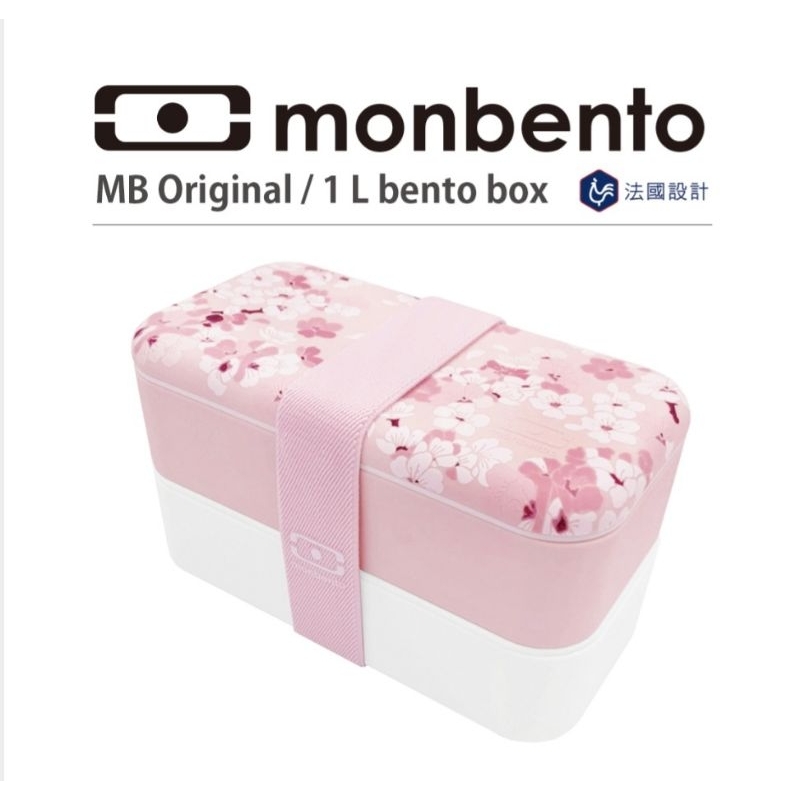 法國Monbento長型雙層便當盒(粉櫻、粉藍)
