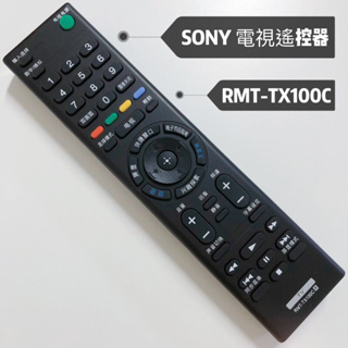 SONY電視遙控器 SONY紅外線遙控器 RMT-TX100C可替代RMT-TX100T KDL-43W800C