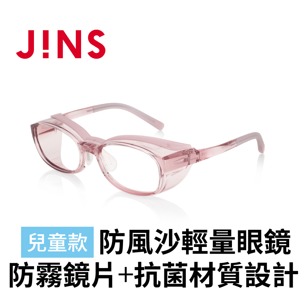 JINS PROTECT 兒童款 防風沙輕量眼鏡-防霧鏡片+抗菌材質設計(FKF-23S-003)-兩色任選
