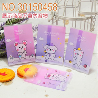 {圓點烘焙包裝}自封袋 4款漸層萌寵 100入/包紙袋、中秋節禮盒、年節禮盒、餅乾盒、咖啡盒、塑膠袋、烘培包裝器具