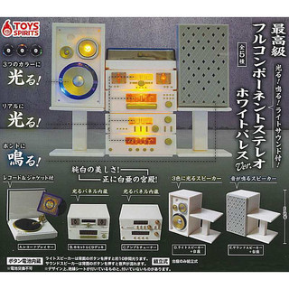 🐱貓星人🉐️現貨 最高級聲光音響組-純白篇 扭蛋 轉蛋 擺飾 模型 音響 袖珍屋 黑膠唱片 唱盤 復古