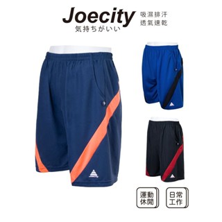 JOECITY 臺灣製 男女 運動排汗短褲 運動短褲 五分褲 休閒短褲 吸濕排汗 鬆緊腰 舒適 透氣 速乾 沙攤 海灘