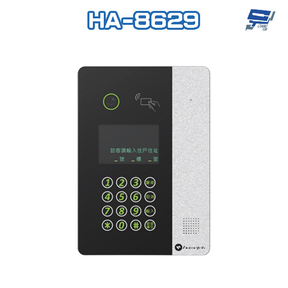 昌運監視器  Hometek HA-8629 網路彩色影像門口機 Mifare 可感應卡開門 防水