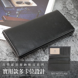 長夾 皮夾 真皮牛皮頂級納帕皮男用對折多卡層拉鍊零錢包男夾【慕名客MUMINGKE】