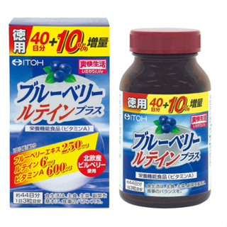 《現貨》小紅豆正品 ITOH 井藤漢方 藍莓 葉黃素 維生素A 60粒 132粒