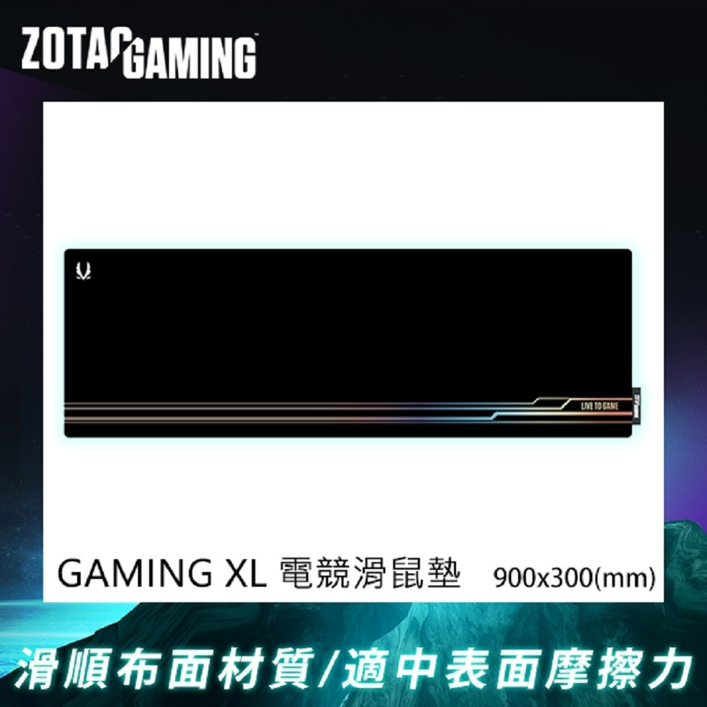『ZOTAC GAMING XL 電競滑鼠墊』！90cm x 30cm 尺寸的超大布面滑鼠墊