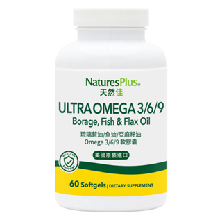 [美國Natures Plus] [天然佳] 琉璃苣油 魚油 亞麻子油 omega369軟膠囊 DHA EPA