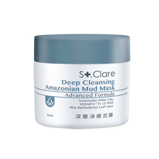 (我有現貨)深層淨膚泥膜(50ml) 粉刺面膜 黑頭粉刺泥膜 粉刺泥膜 聖克萊爾 st.clare