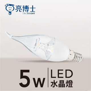 亮博士 LED E14 拉尾 尖清 7W 金色 E14 5W 白色 燈泡 蠟燭燈 水晶燈