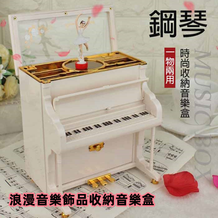 音樂盒 跳舞人立式鋼琴音樂盒 FU6872 芭蕾舞鋼琴發條音樂盒 發條音樂盒 創意擺件 FU6872 生日禮物 飾品盒