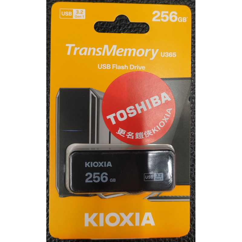 KIOXIA U365 USB3.2 Gen1 256GB 隨身碟 鎧俠 （TOSHIBA更名）