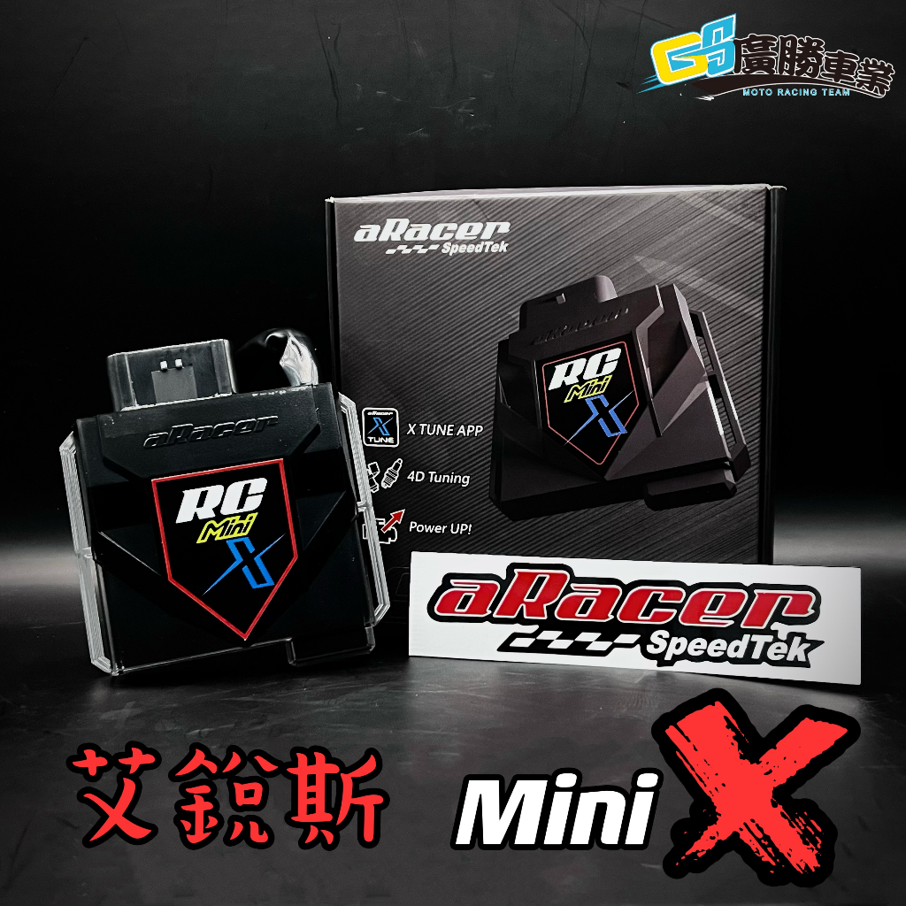 「廣勝車業」aRacer Mini X 六代 水冷B 水B 六代勁戰 FORCE2.0 JET G6 MMBCU DRG