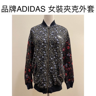 【時光物 精選服飾&生活雜貨】 品牌ADIDAS 女裝夾克外套 180