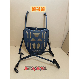 "萬華架架架"~現貨 SYM 三陽 JET S/ JETS / SR / SL 加強實心五鎖點後架 後箱架 漢堡架