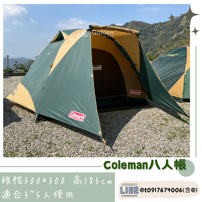 【台中大里金典戶外】出租Coleman 4~6人圓頂帳 300*300 帳篷出租 露營帳篷 露營裝備出租 Coleman