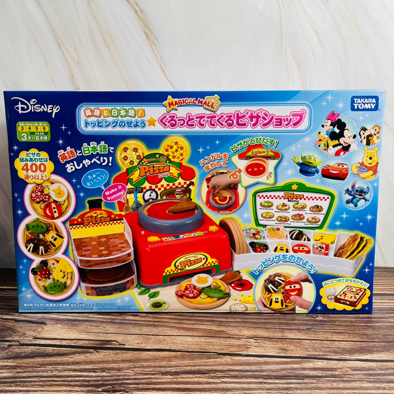 全新  Disney 迪士尼神奇超市披薩店遊戲組 有日文英文聲音效果