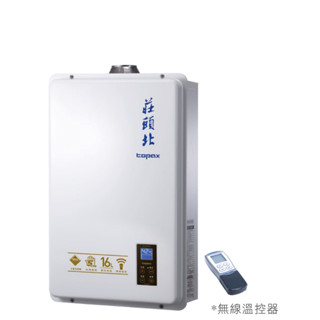 家+廚具衛浴水電材料行TOPAX莊頭北無線遙控數位恆溫-TH-8165.舊機須交換