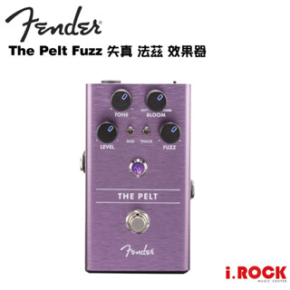 Fender The Pelt Fuzz 失真 法茲 效果器【i.ROCK 愛樂客樂器】