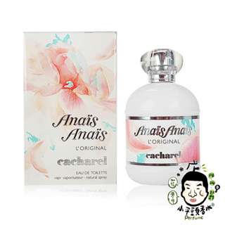 Cacharel Anais 安妮 女性淡香水 100ml《小平頭香水店》