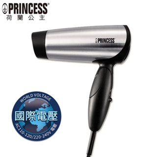 Princess 荷蘭公主 旅行用雙電壓吹風機 505104