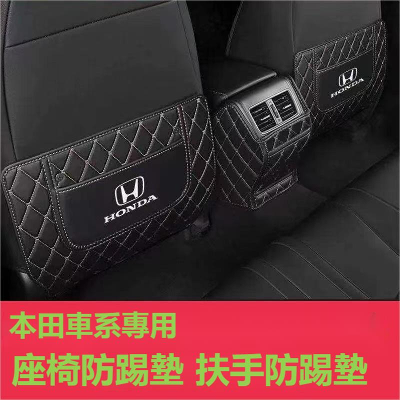 本田HONDA防踢墊 CRV  HRV Fit  Civic Accord 專用椅背扶手箱墊 防踢墊 內裝 防護【華富】