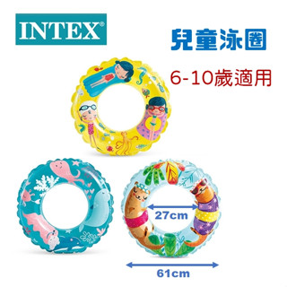 [現貨+電子發票] 美國INTEX兒童泳圈 INTEX泳圈 游泳圈 兒童泳圈 59242