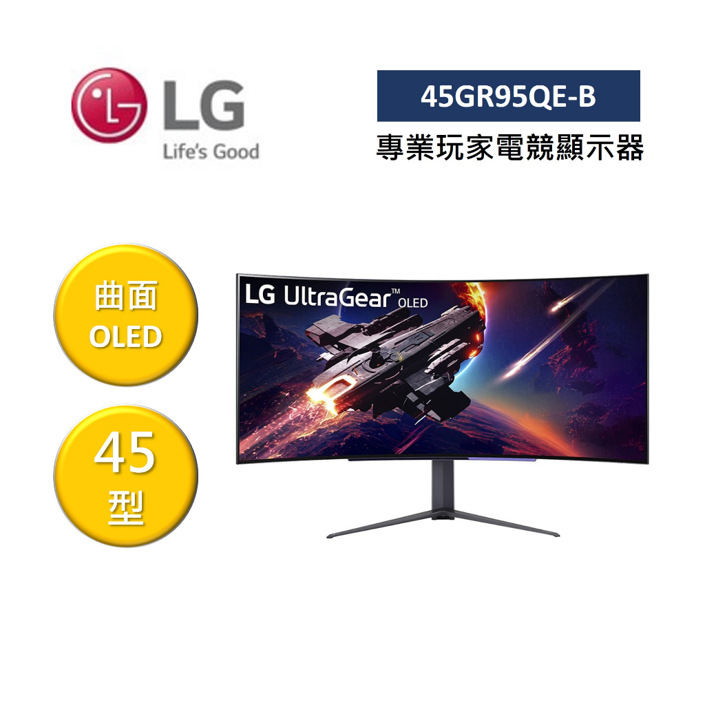 LG樂金 45GR95QE-B 預購(領卷再折)45型 21:9 WQHD 曲面 OLED 240Hz專業玩家電競顯示器