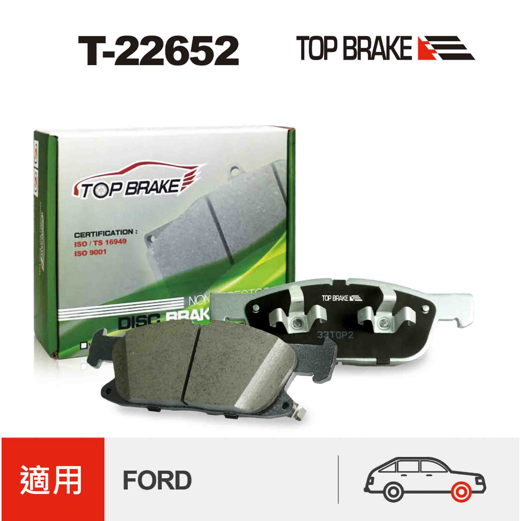 TOPBRAKE FORD FOCUS ST 前碟煞車皮 來令片